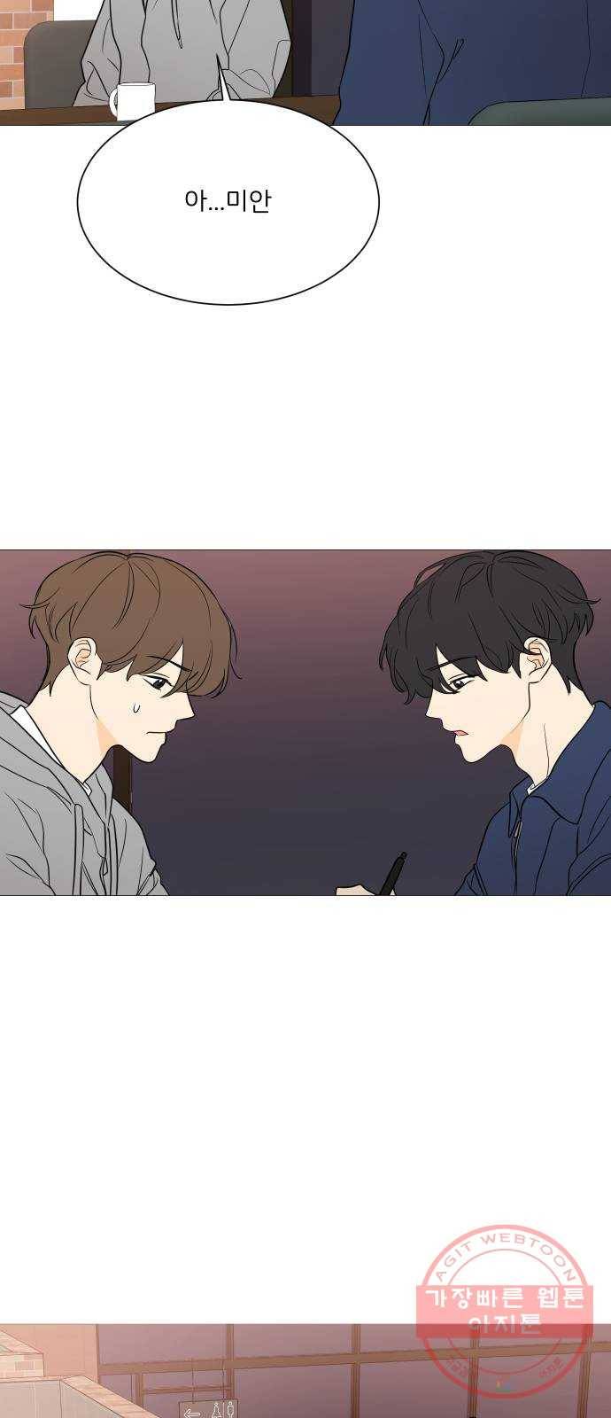 소녀180 94화 17