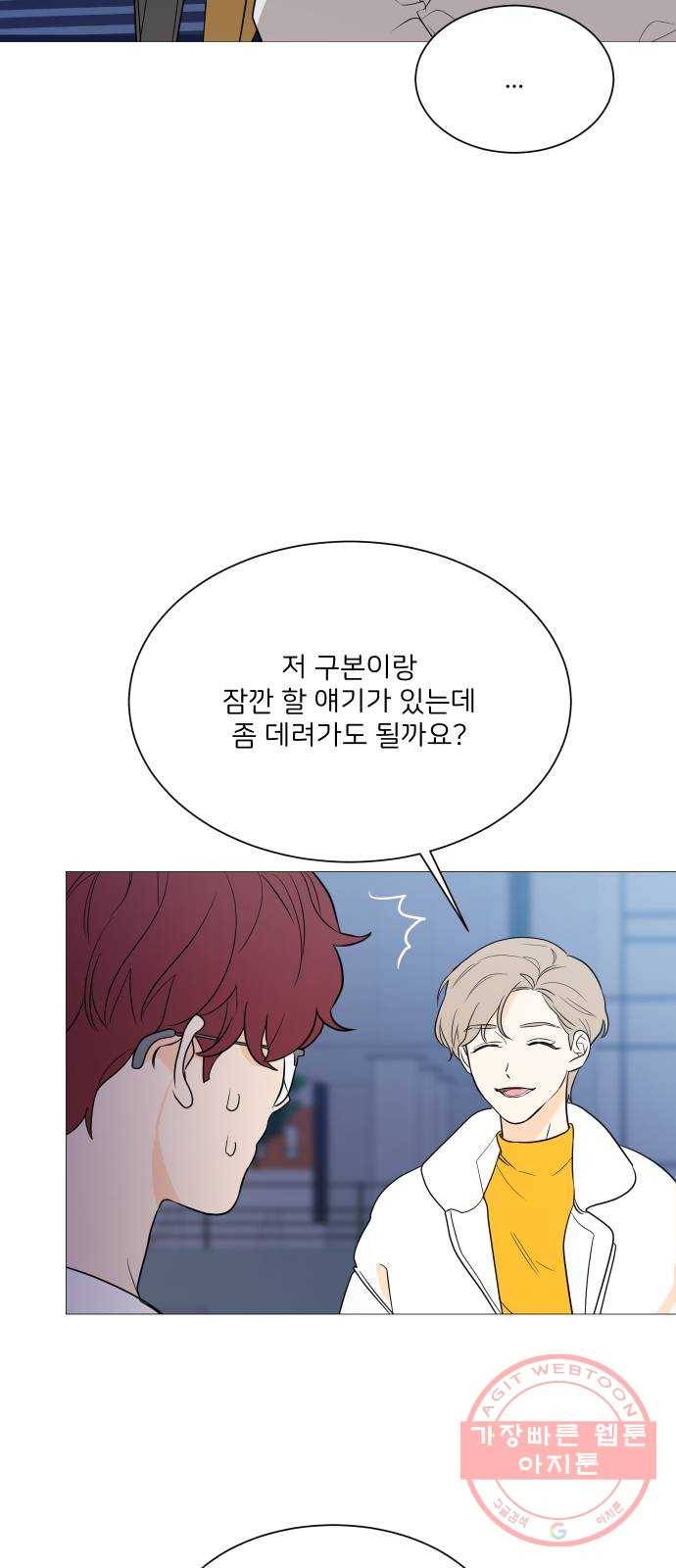 소녀180 94화 20