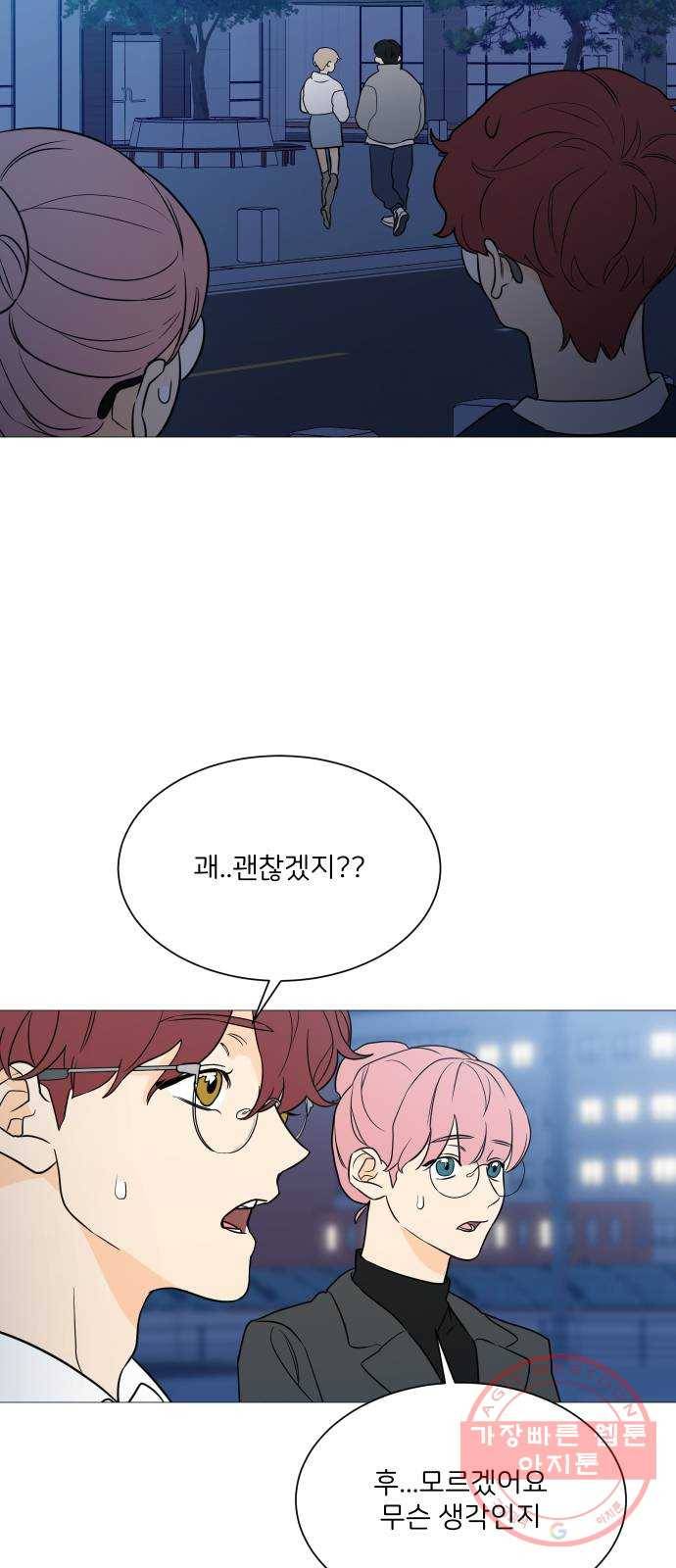 소녀180 94화 26
