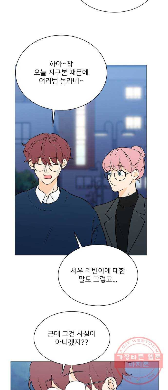 소녀180 94화 27