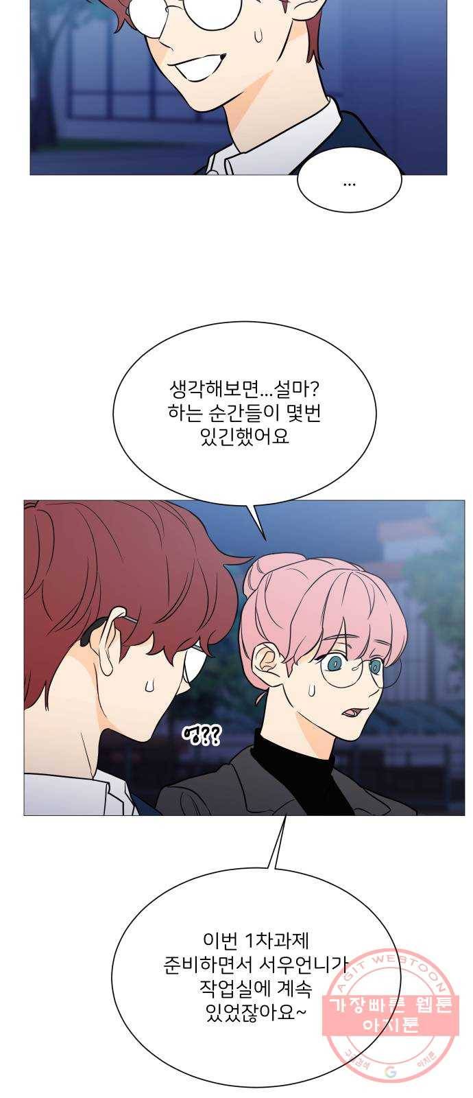 소녀180 94화 28