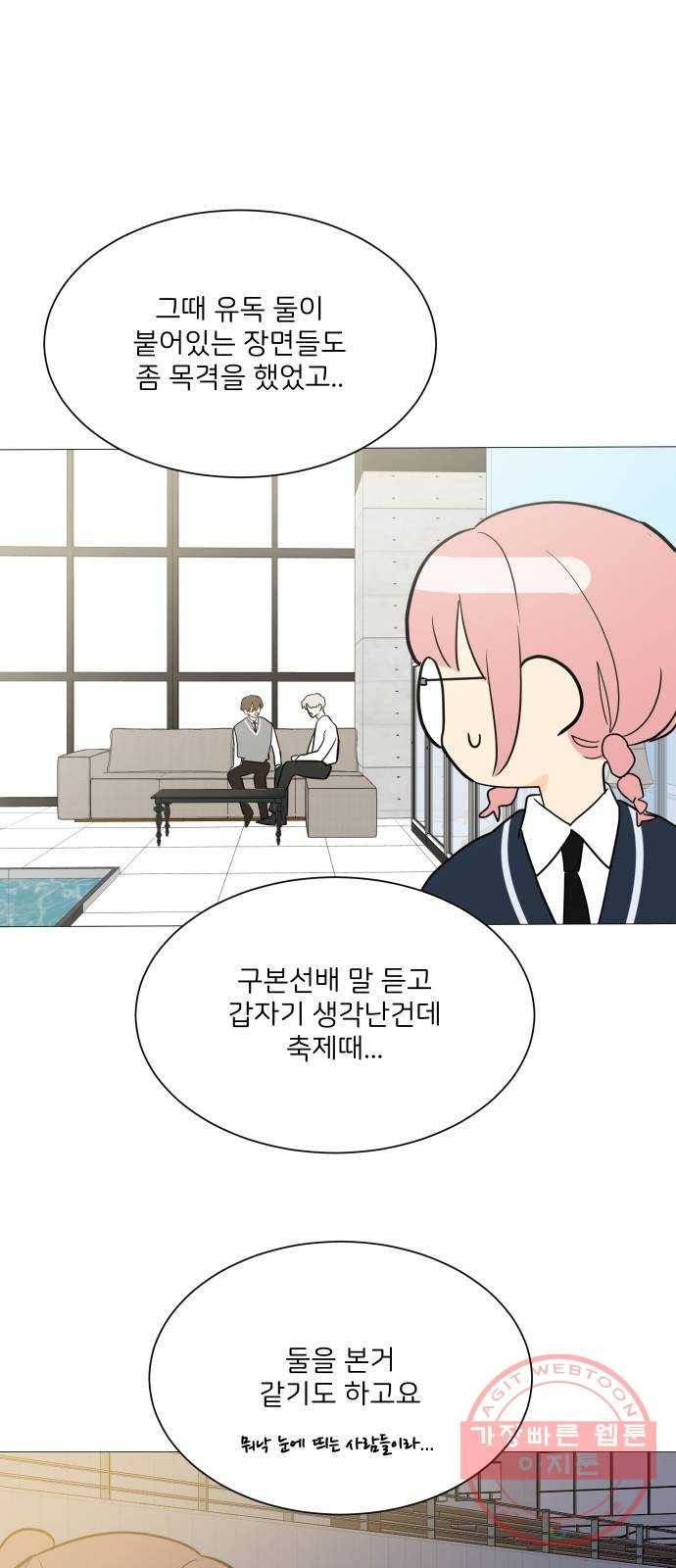 소녀180 94화 29