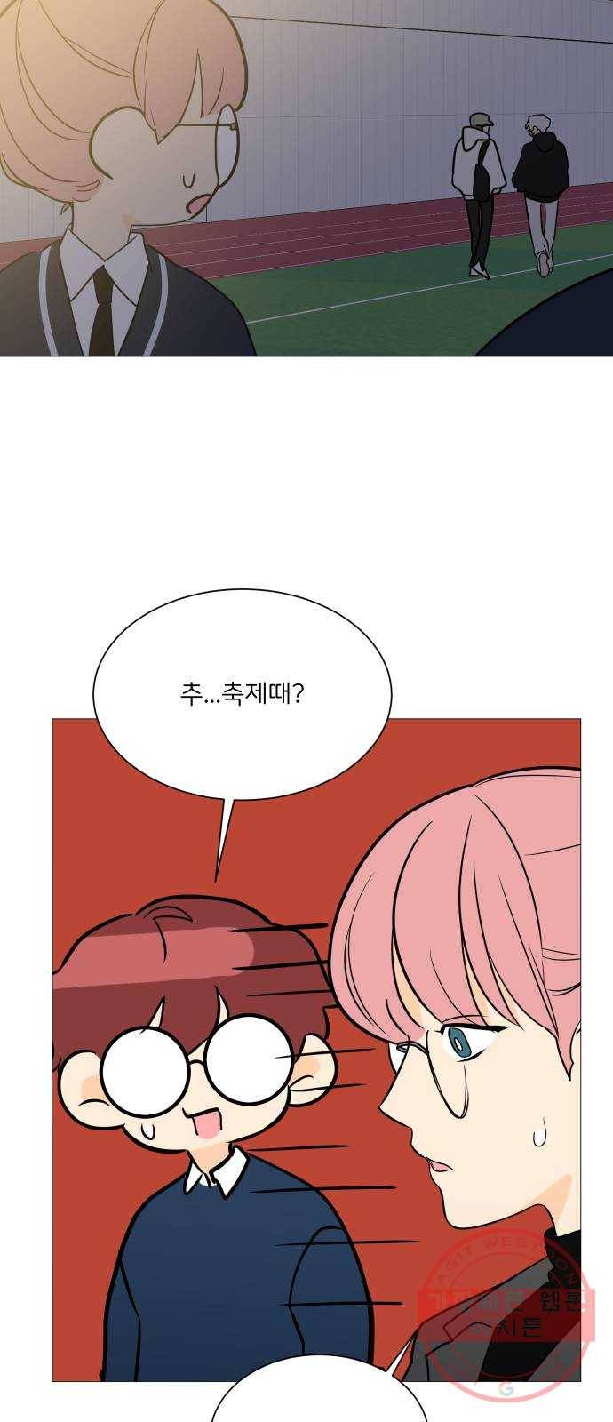 소녀180 94화 30