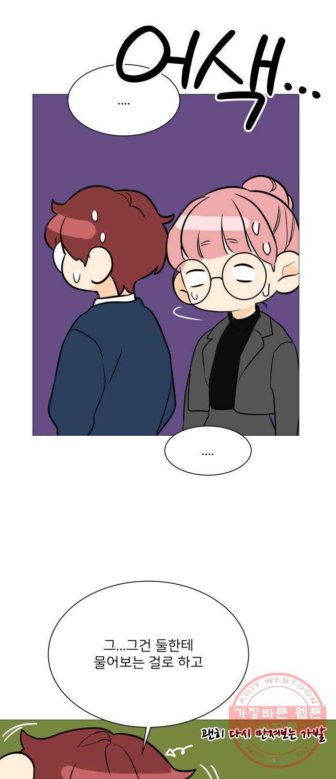 소녀180 94화 32