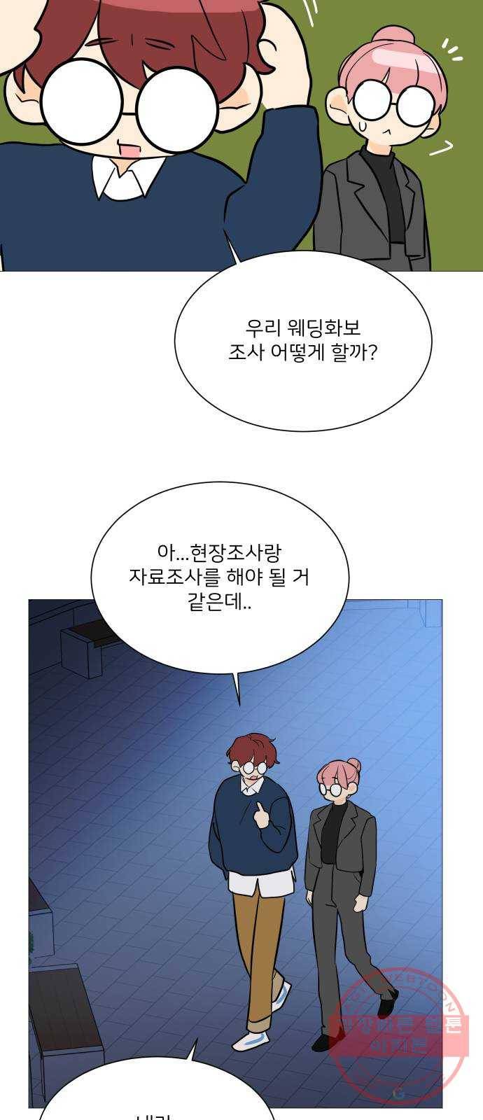 소녀180 94화 33