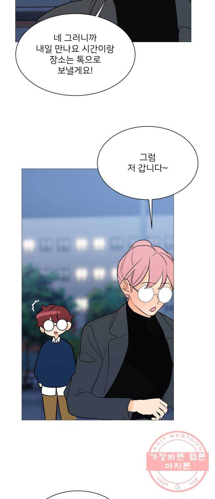 소녀180 94화 36