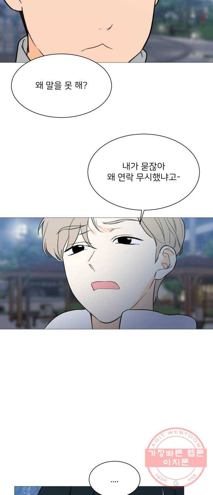 소녀180 94화 40