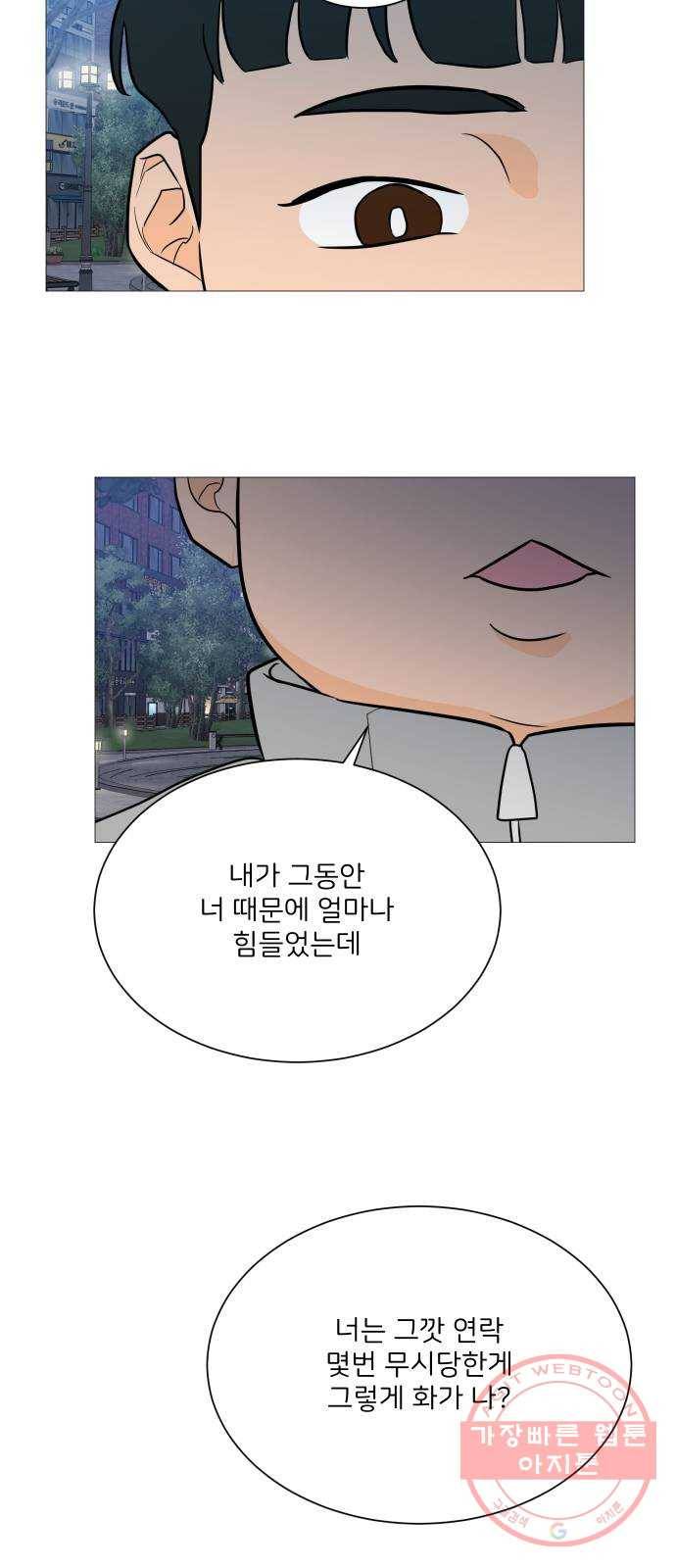 소녀180 94화 41