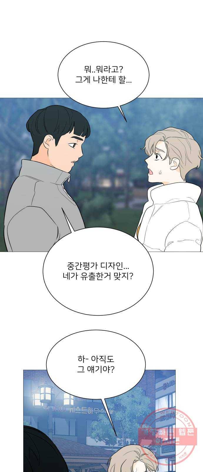 소녀180 94화 42
