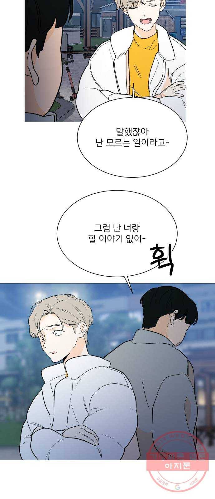소녀180 94화 43