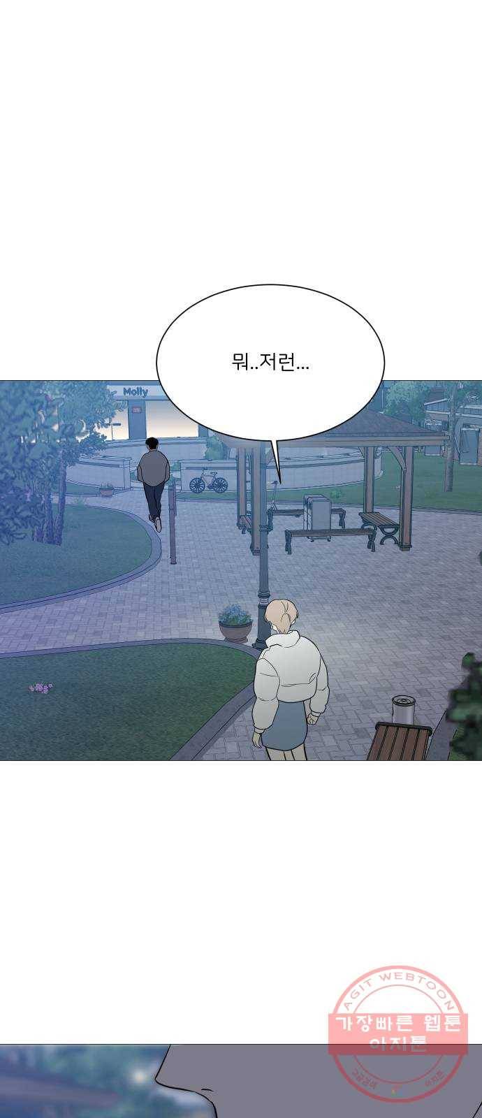 소녀180 94화 44
