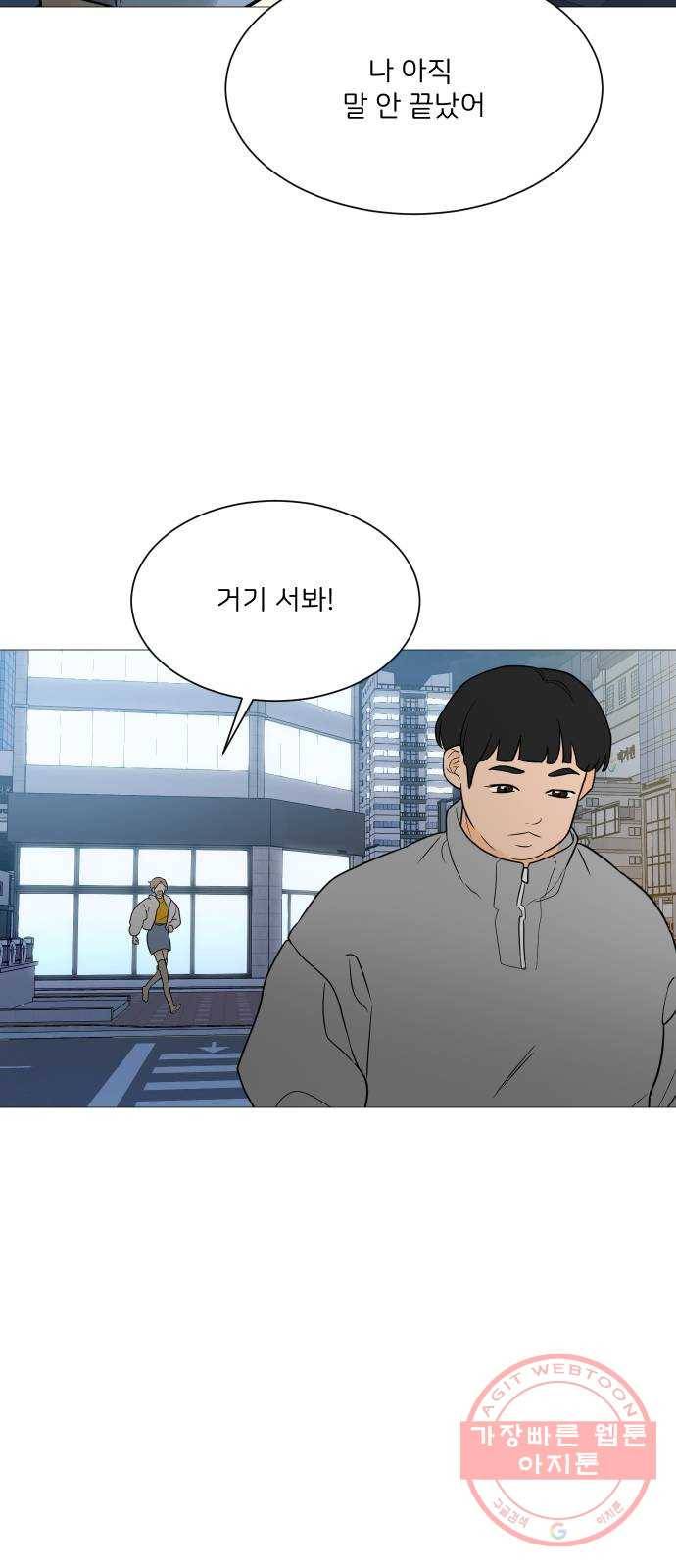 소녀180 94화 46