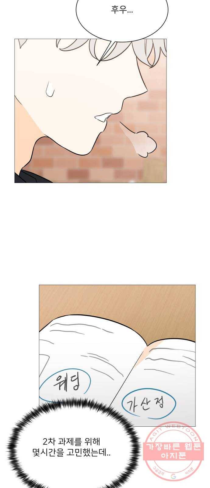 소녀180 94화 53