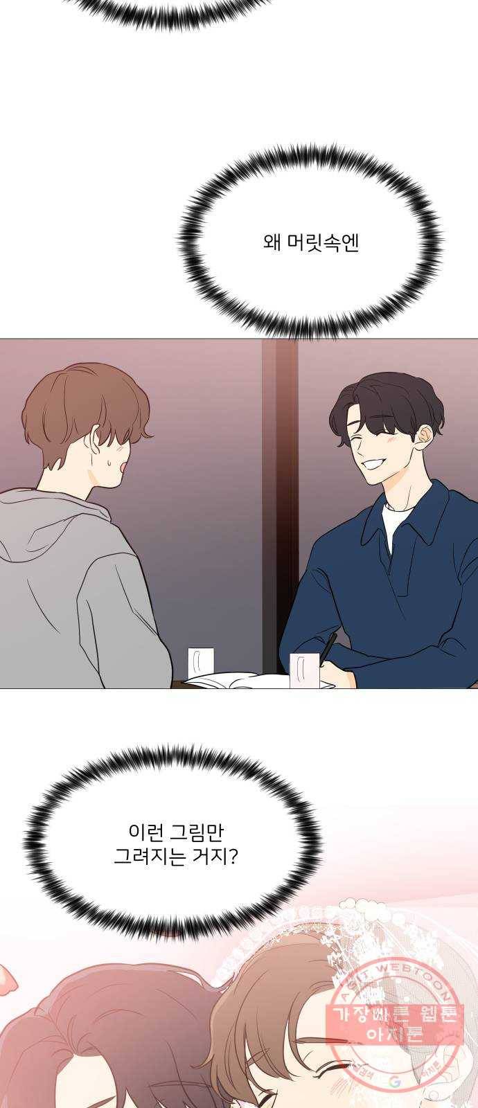 소녀180 94화 54