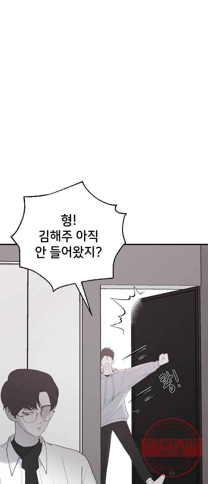 오빠세끼 31 설명해 2