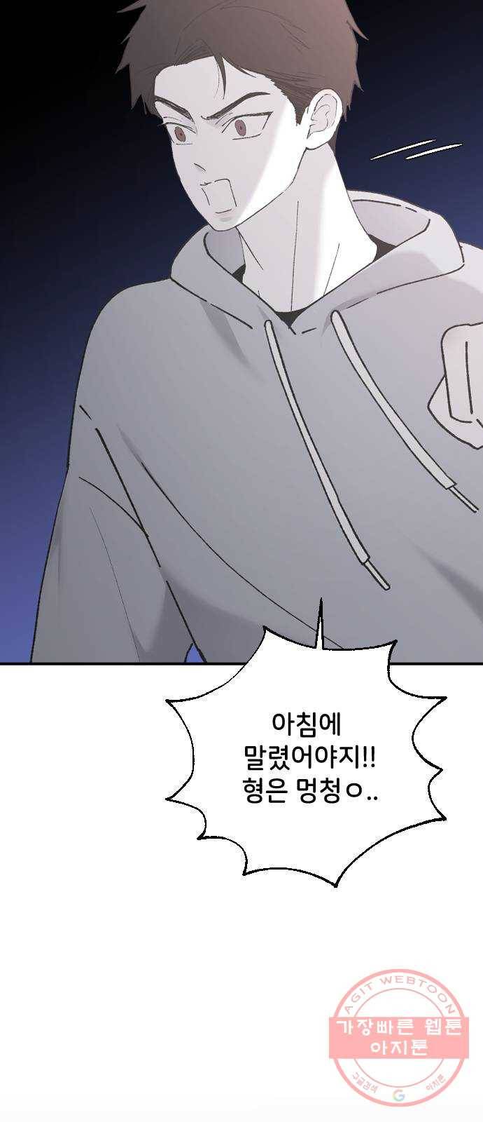 오빠세끼 31 설명해 4