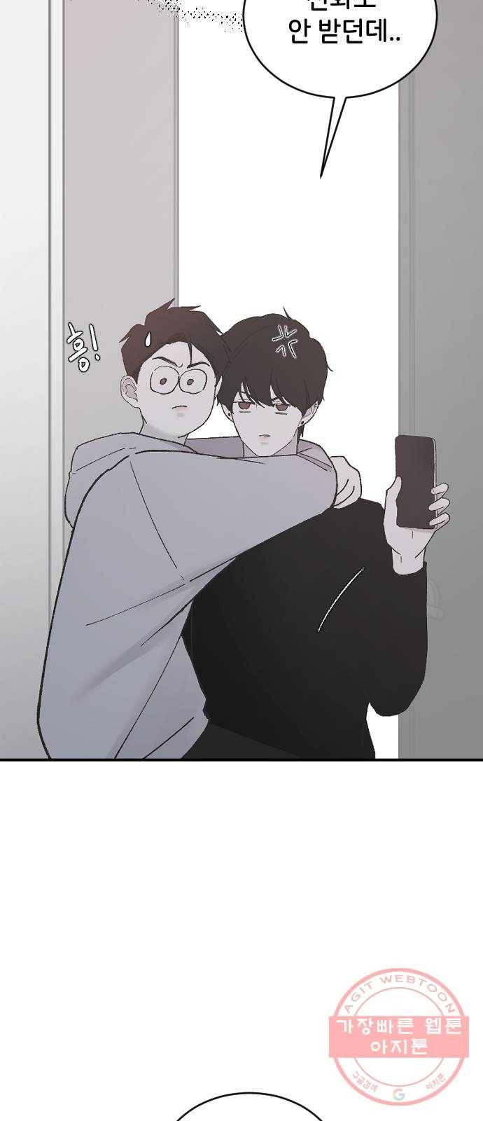 오빠세끼 31 설명해 7
