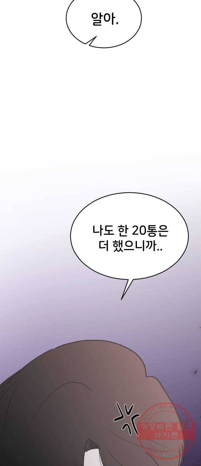 오빠세끼 31 설명해 8
