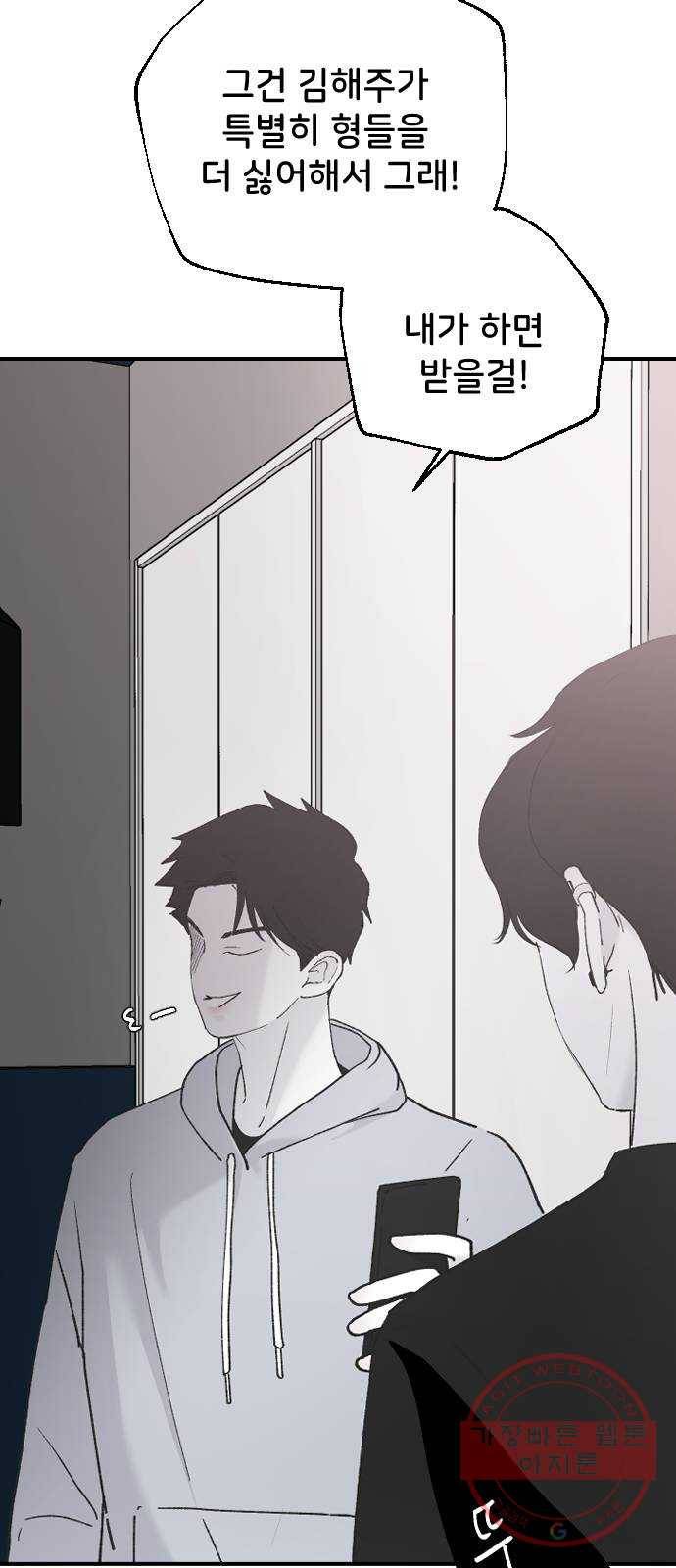 오빠세끼 31 설명해 10