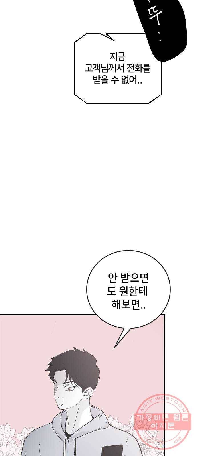오빠세끼 31 설명해 11