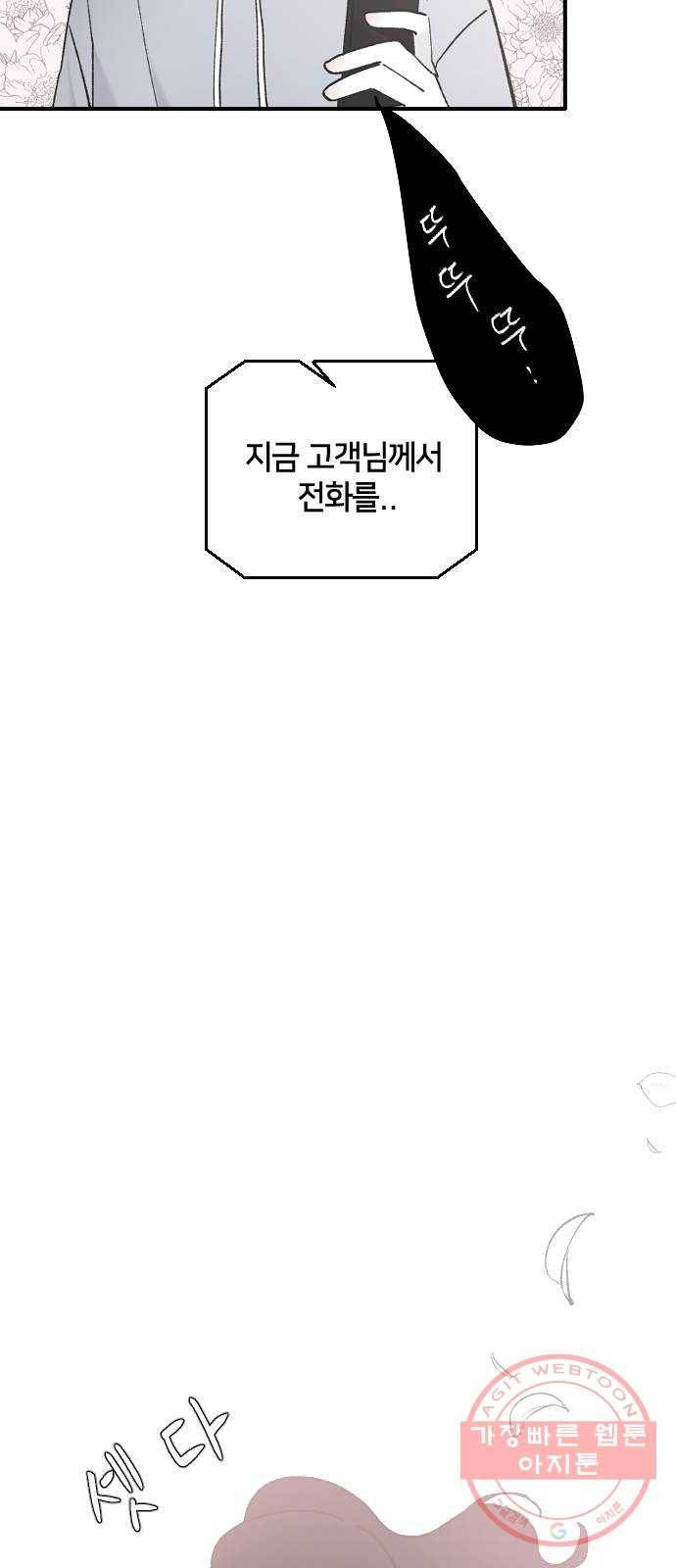 오빠세끼 31 설명해 12