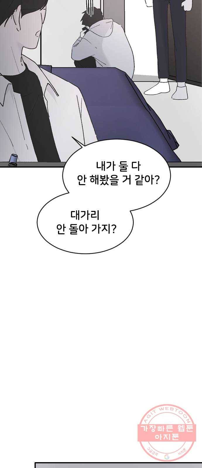 오빠세끼 31 설명해 14