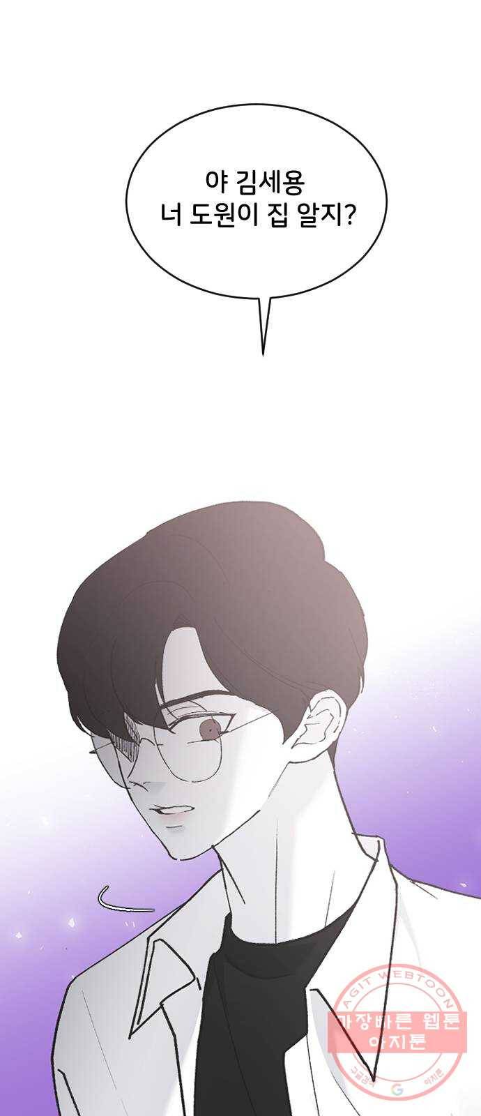 오빠세끼 31 설명해 16