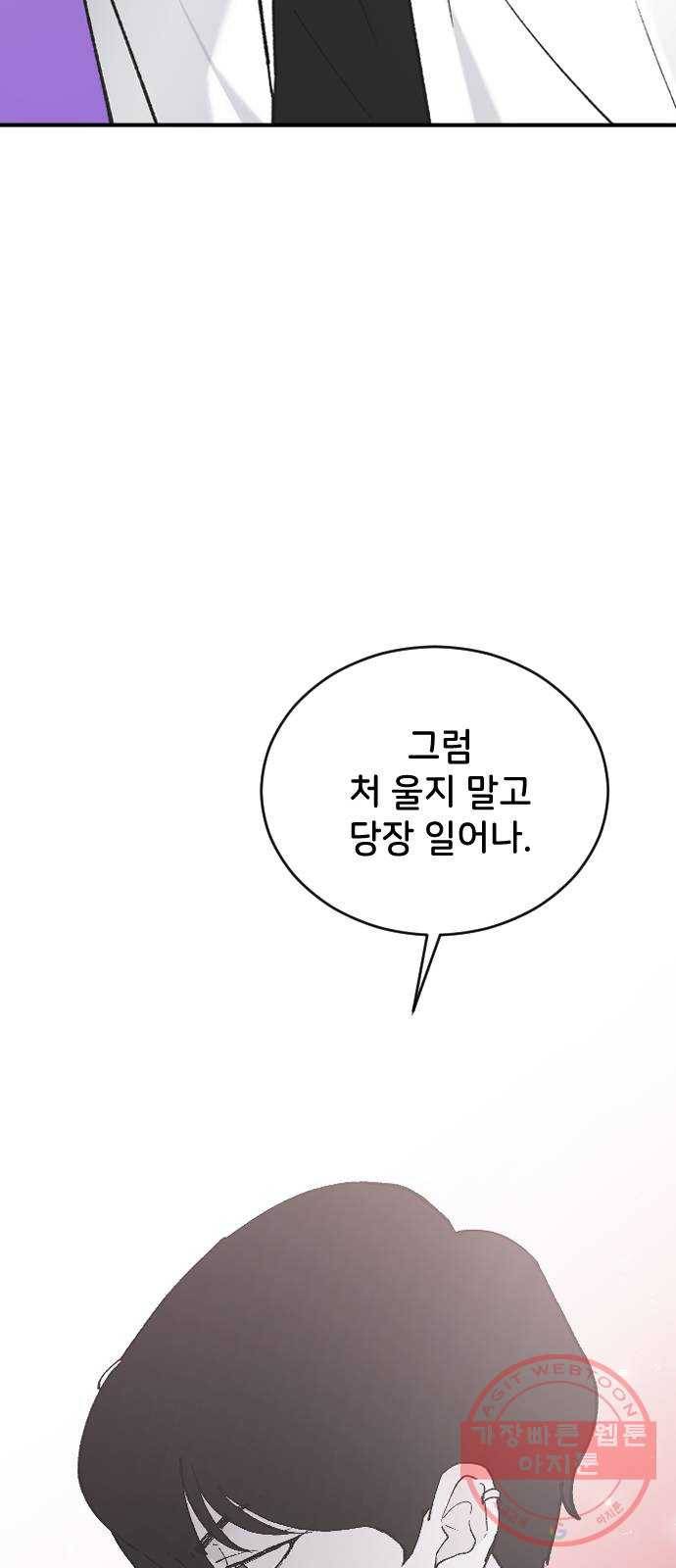 오빠세끼 31 설명해 17