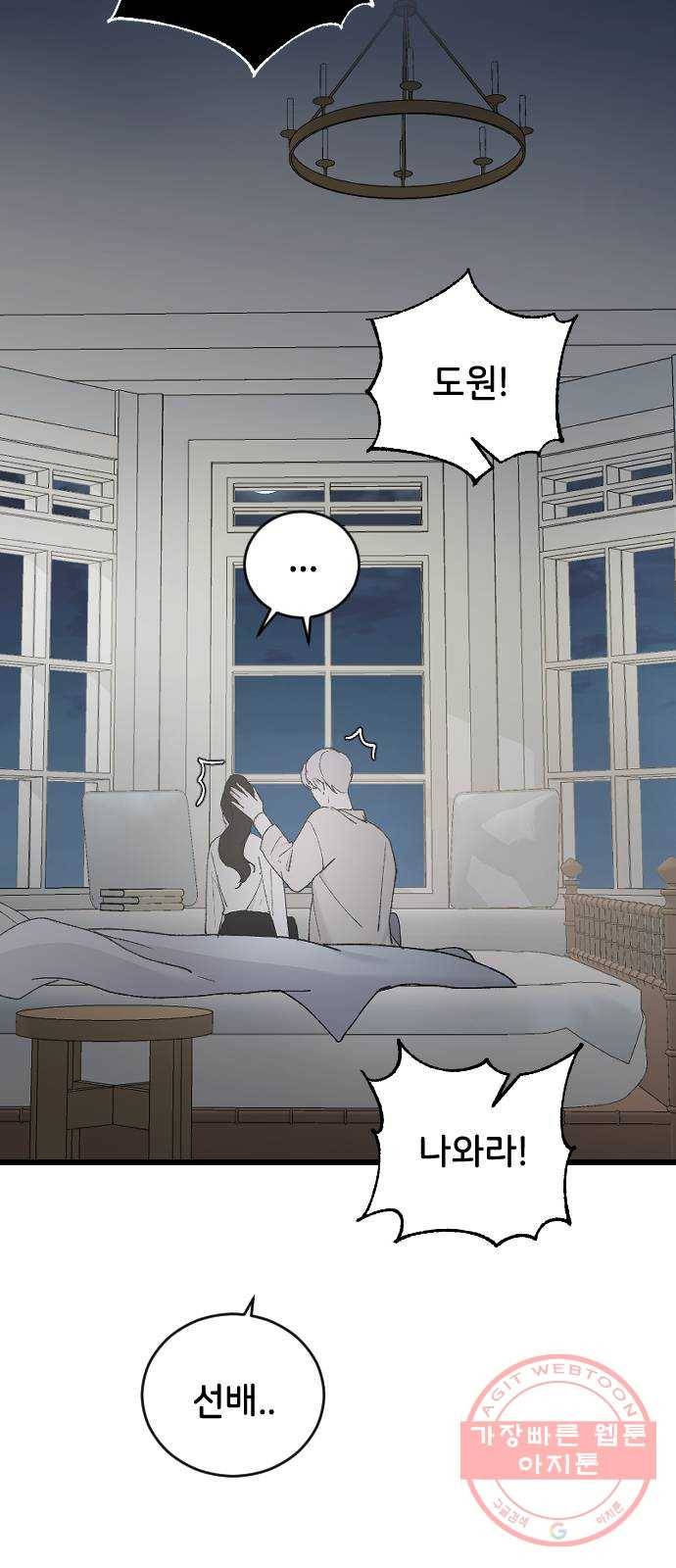 오빠세끼 31 설명해 21