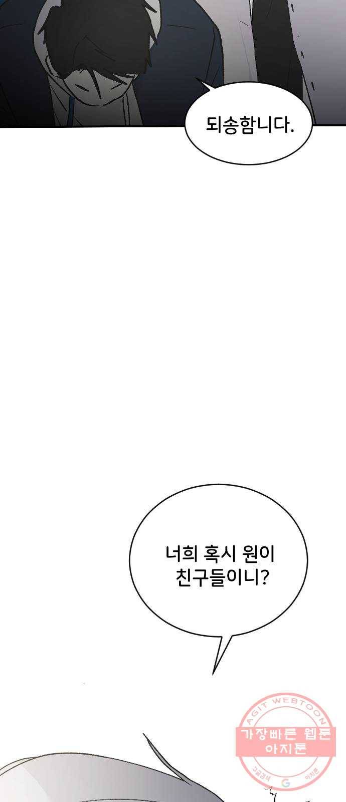 오빠세끼 31 설명해 32