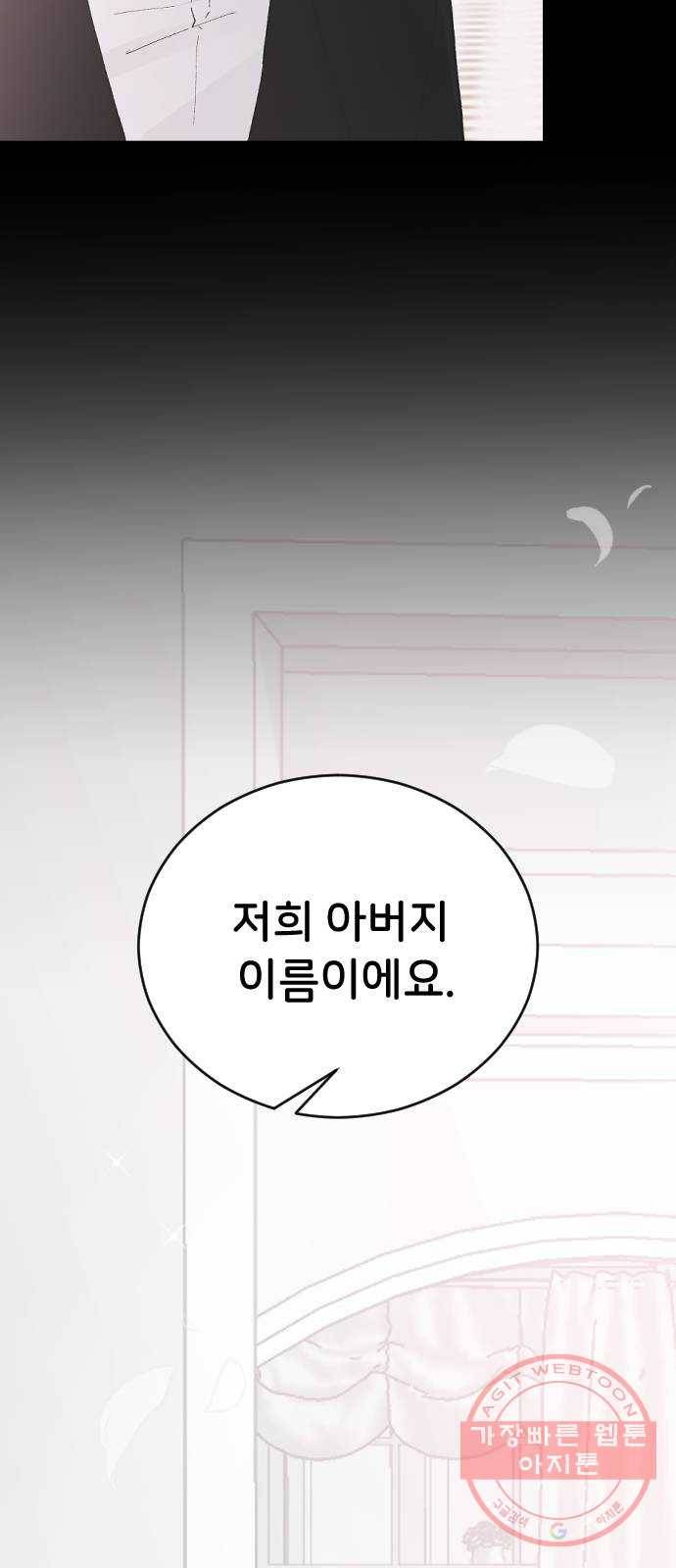 오빠세끼 31 설명해 36