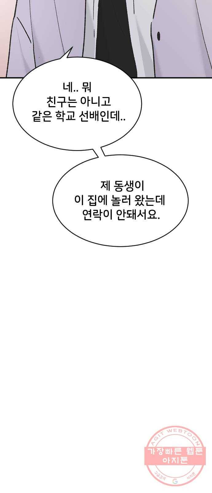 오빠세끼 31 설명해 39