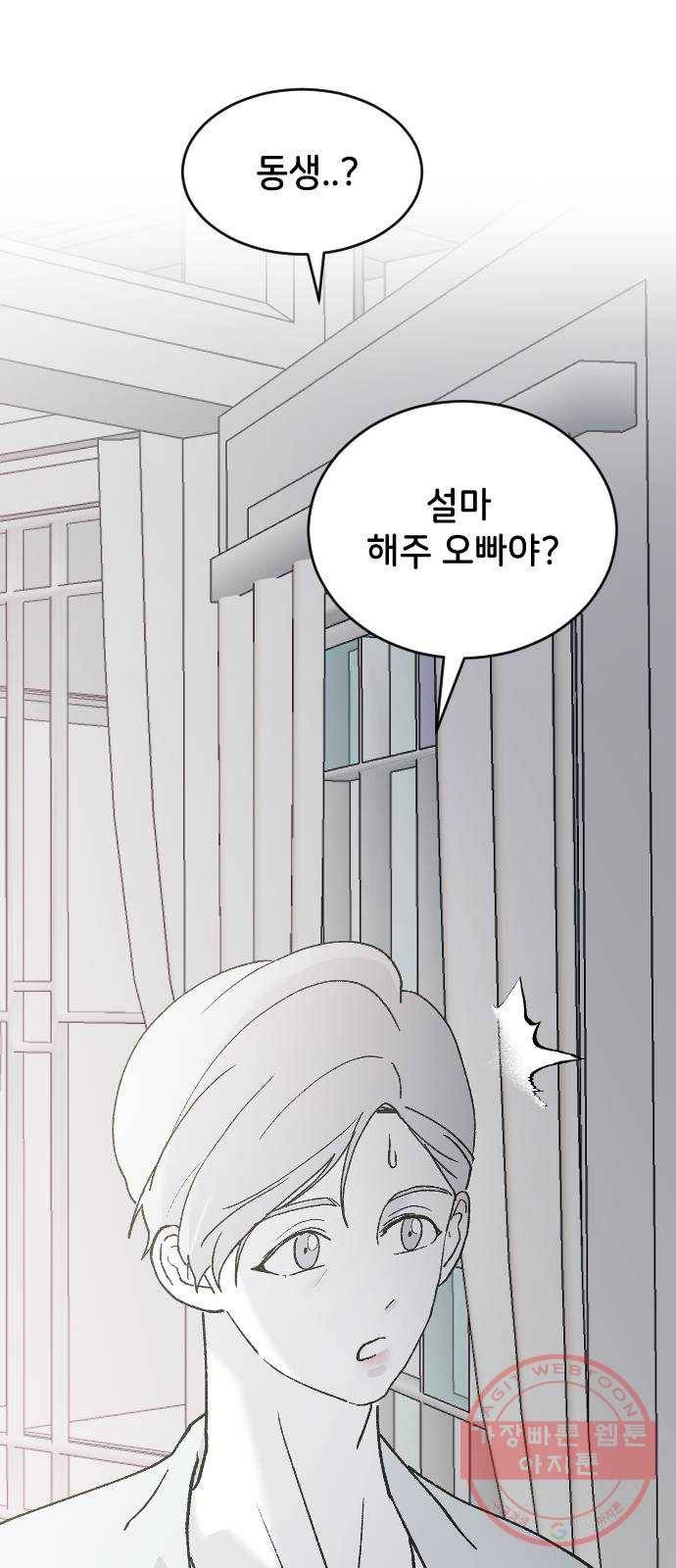 오빠세끼 31 설명해 40