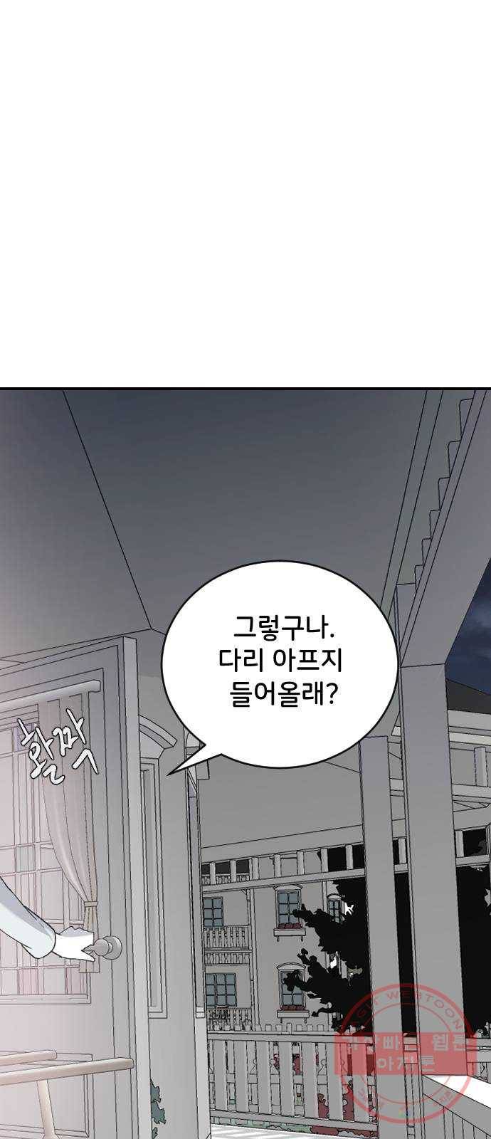오빠세끼 31 설명해 43