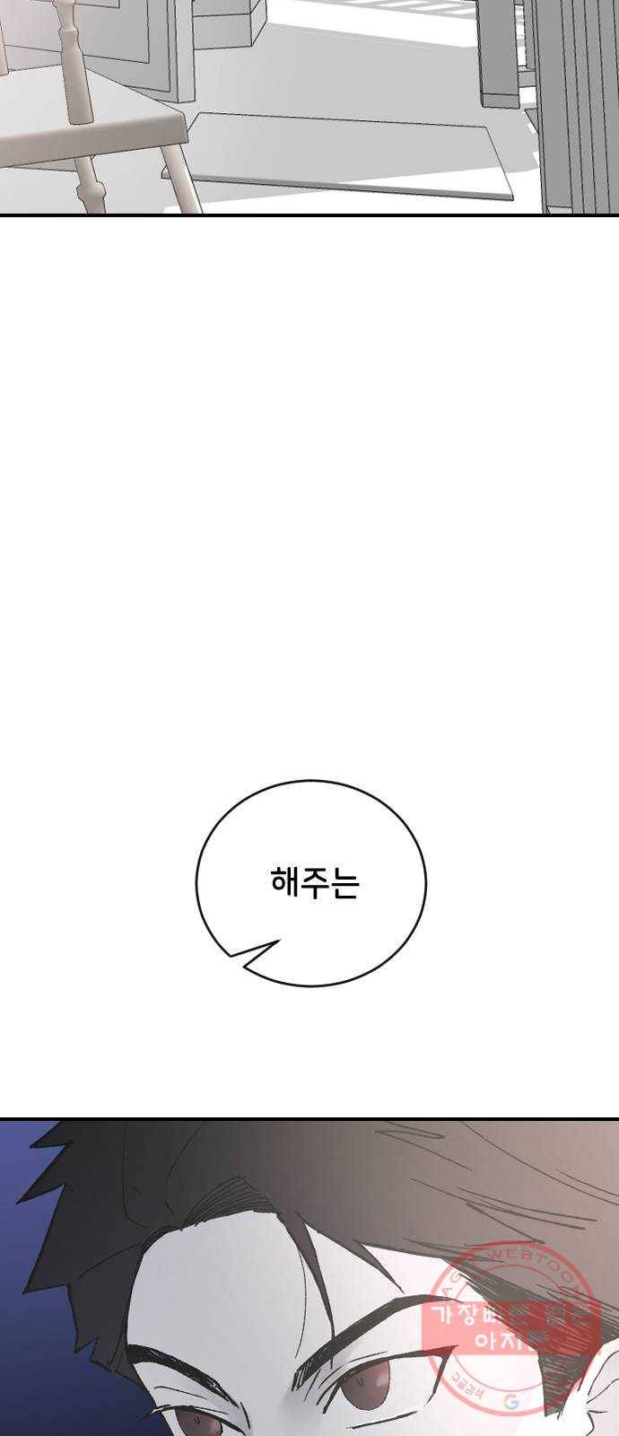 오빠세끼 31 설명해 44