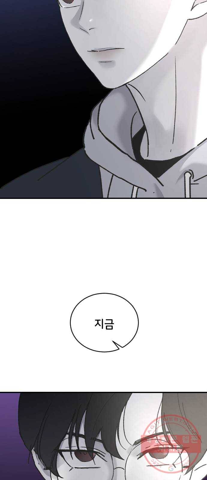 오빠세끼 31 설명해 45