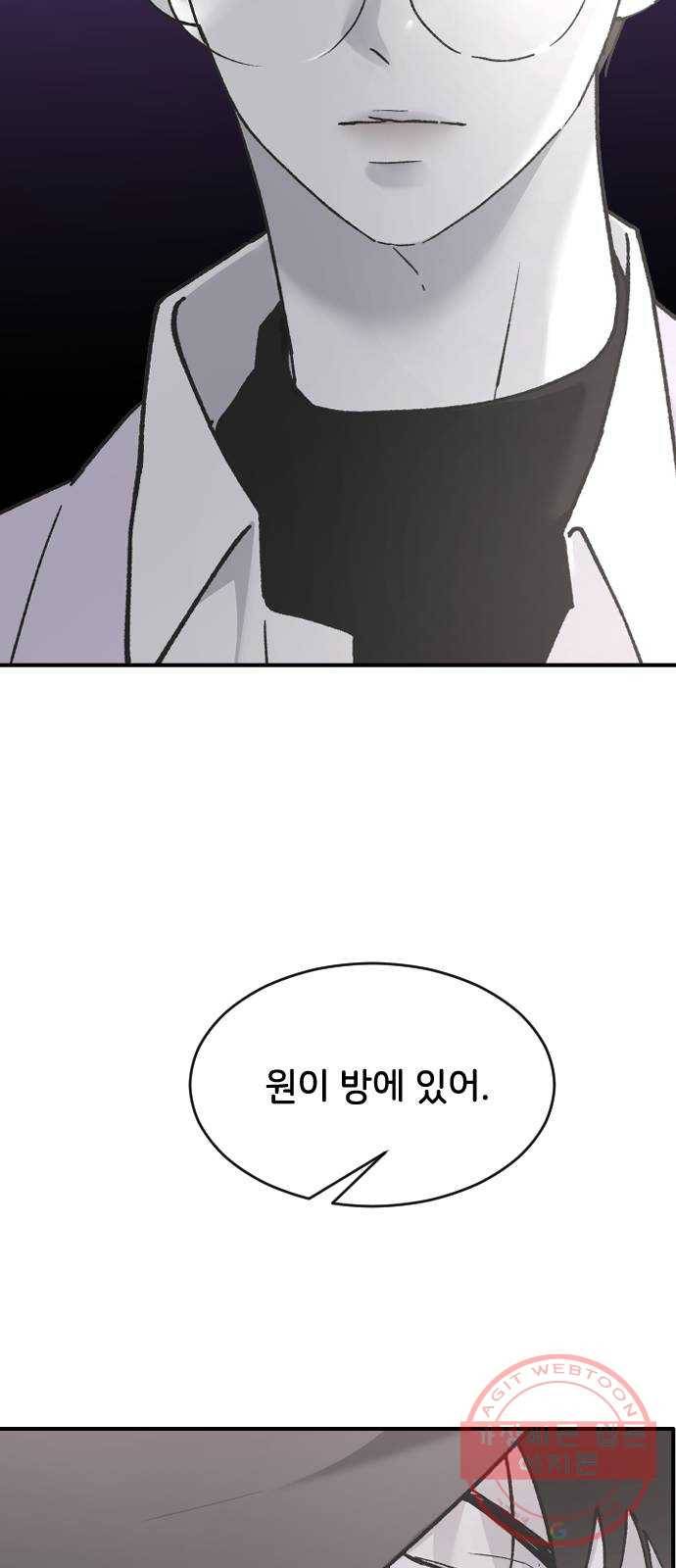 오빠세끼 31 설명해 46