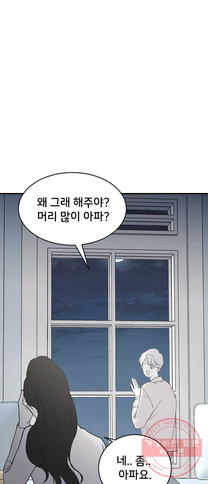 오빠세끼 31 설명해 51