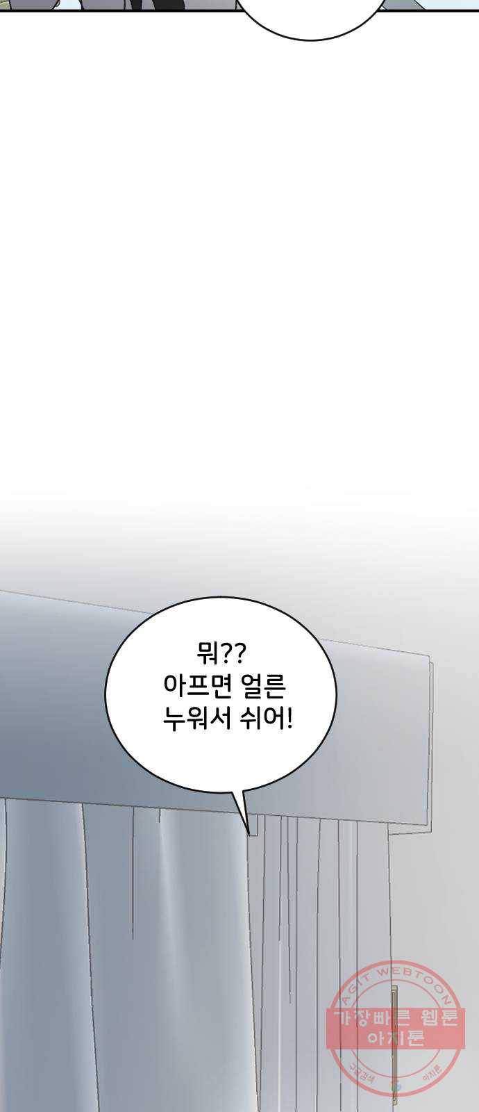오빠세끼 31 설명해 52