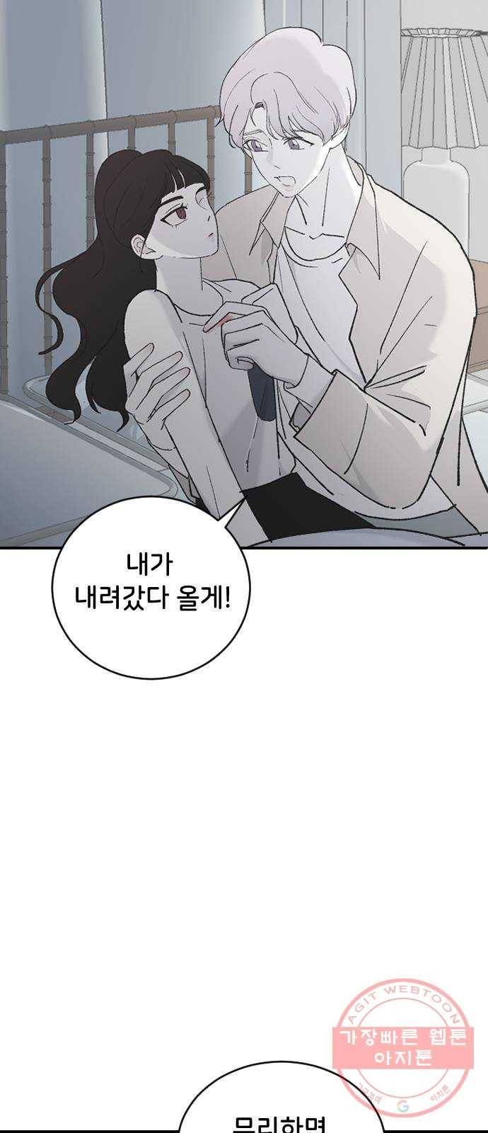 오빠세끼 31 설명해 53