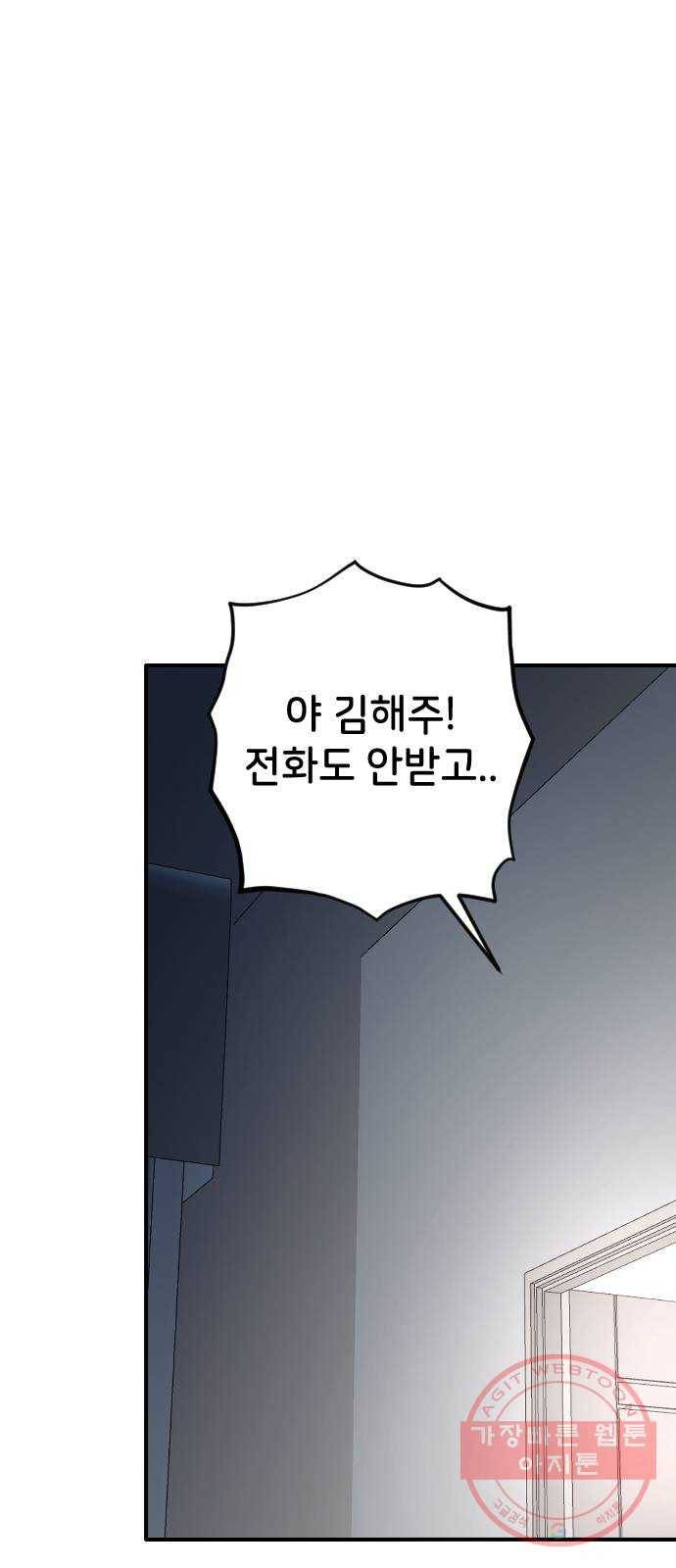 오빠세끼 31 설명해 55