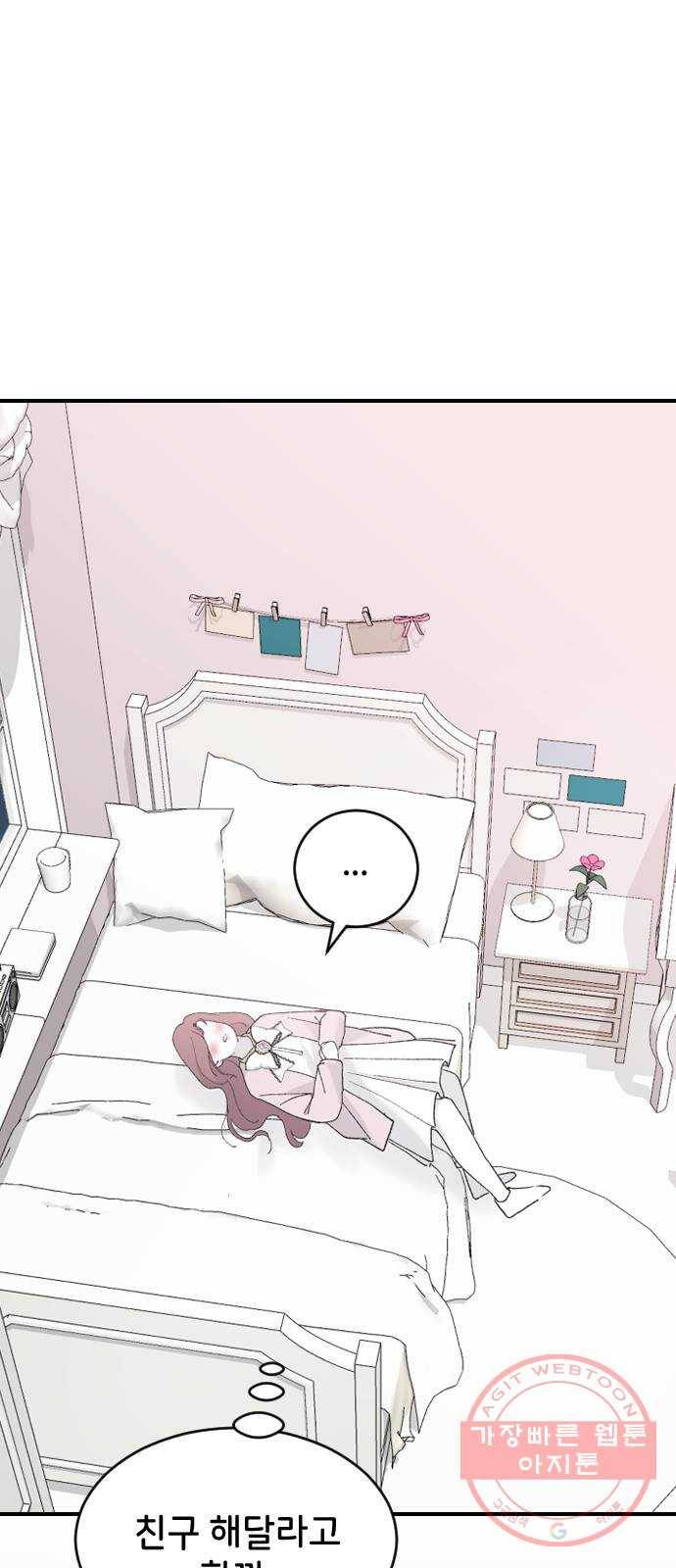 오빠세끼 31 설명해 60