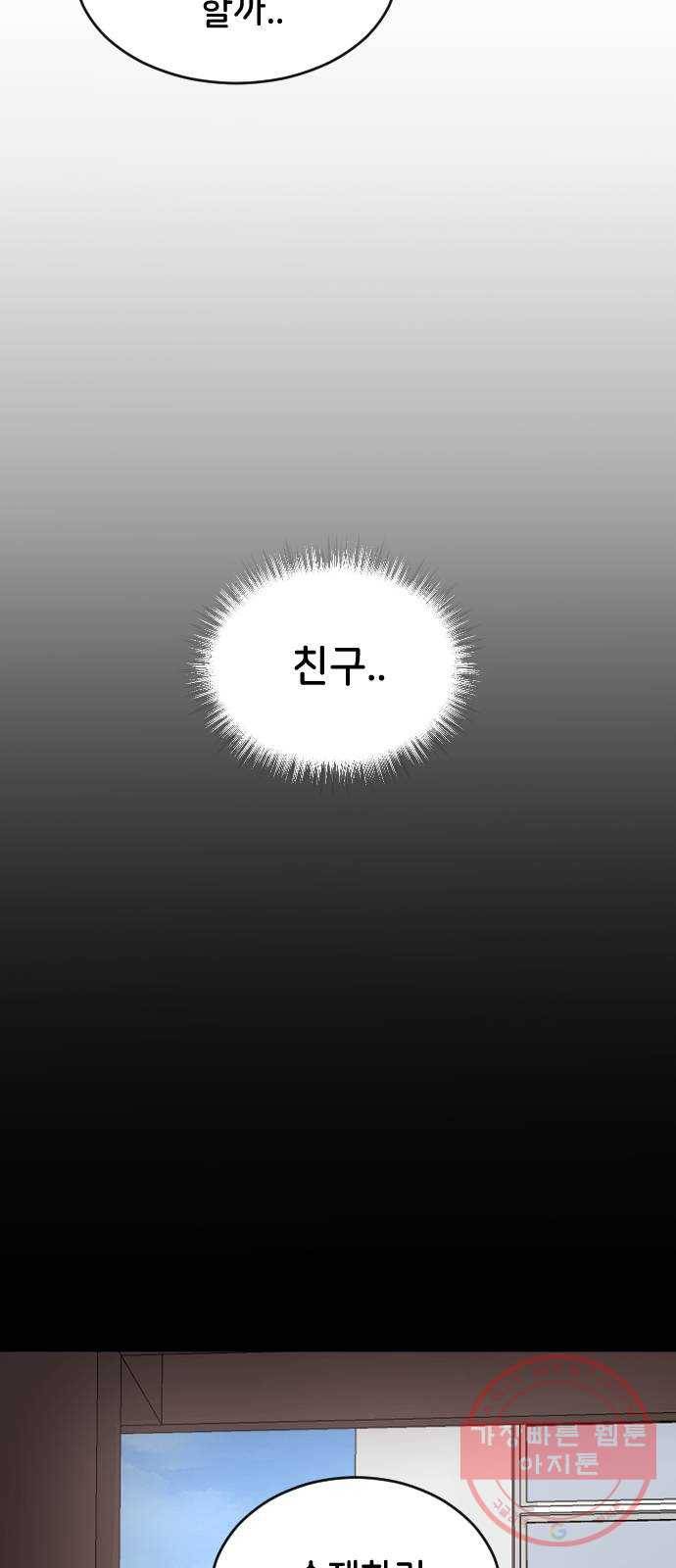 오빠세끼 31 설명해 61