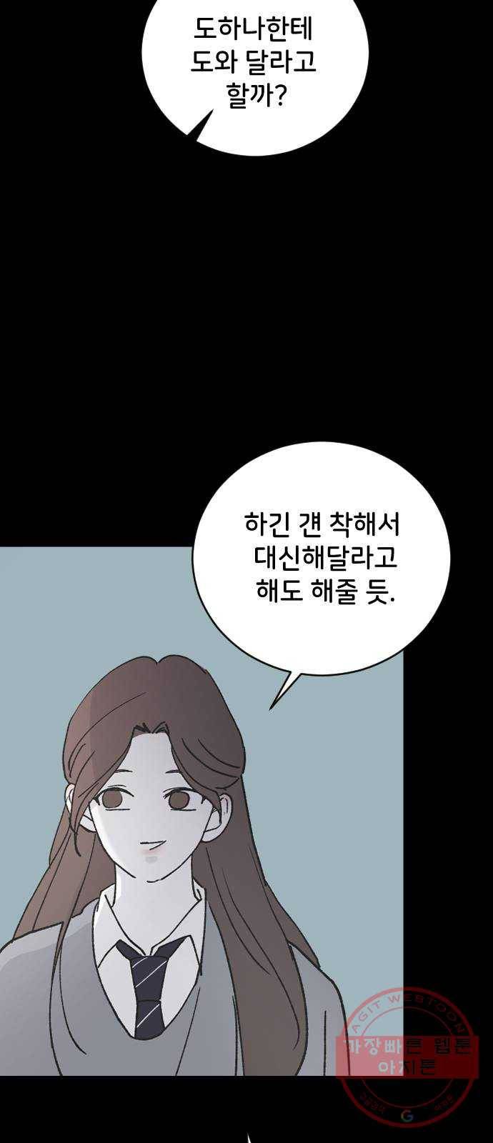 오빠세끼 31 설명해 63