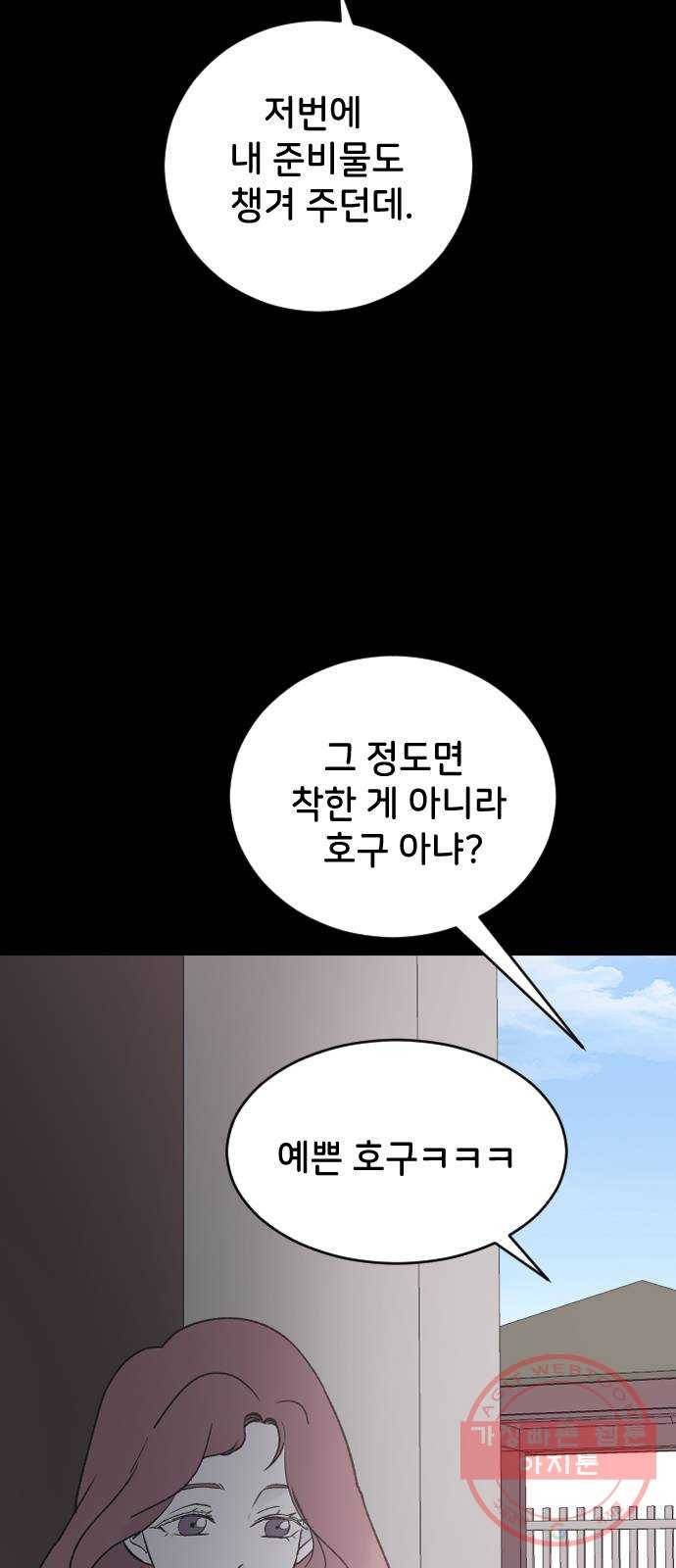 오빠세끼 31 설명해 64