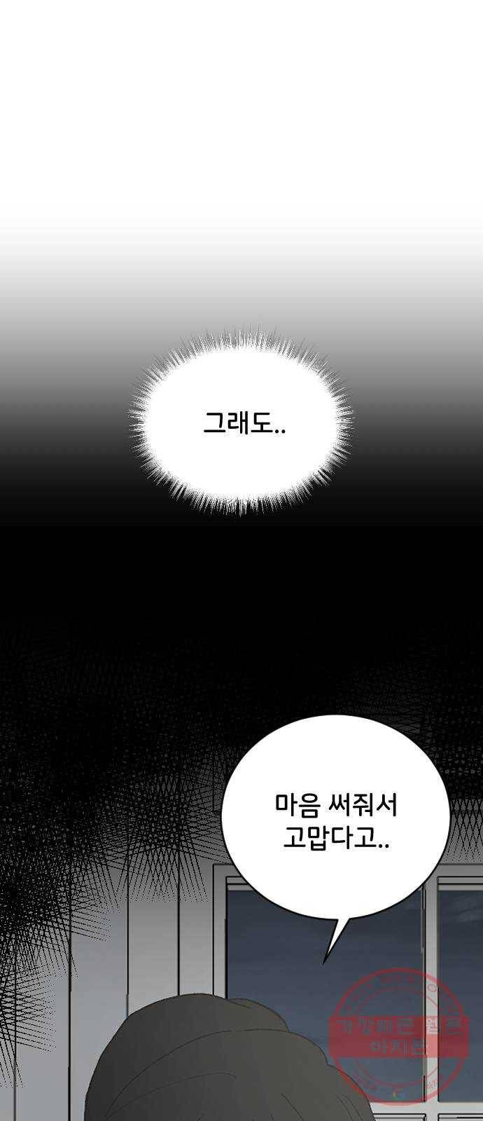 오빠세끼 31 설명해 68