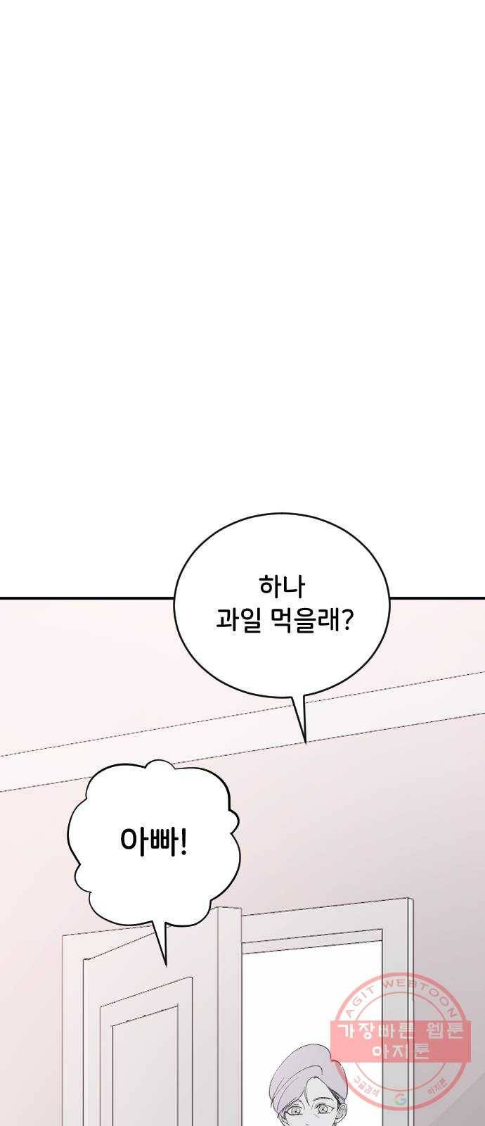 오빠세끼 31 설명해 72
