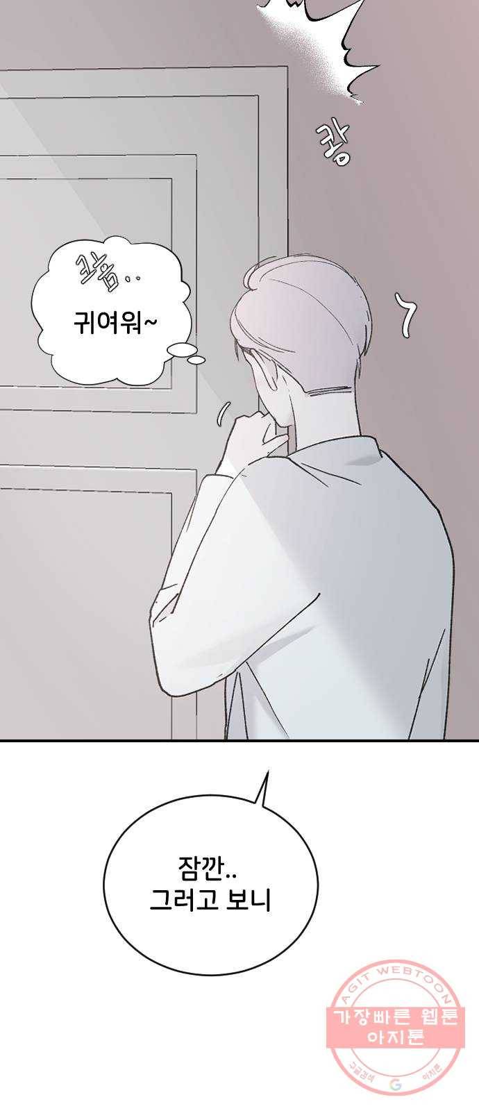 오빠세끼 31 설명해 77