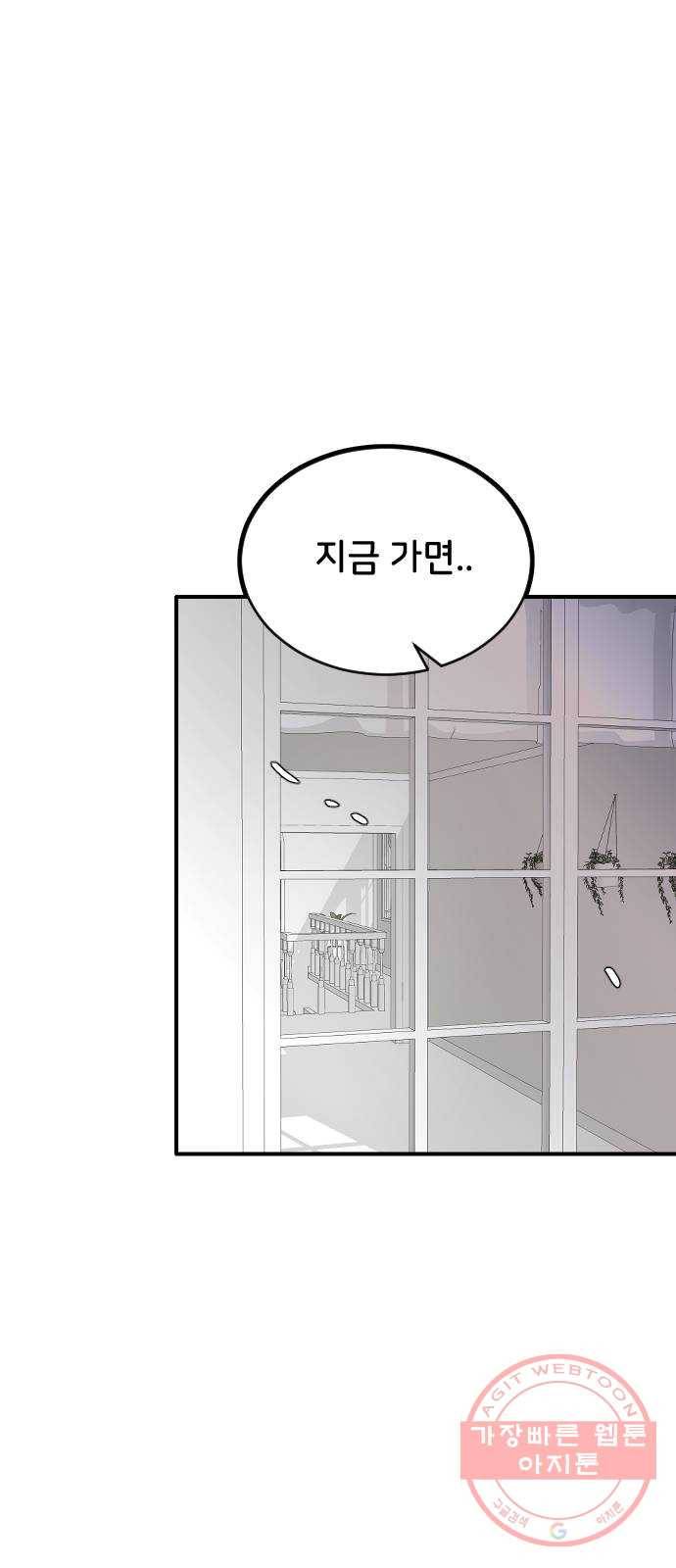오빠세끼 31 설명해 78