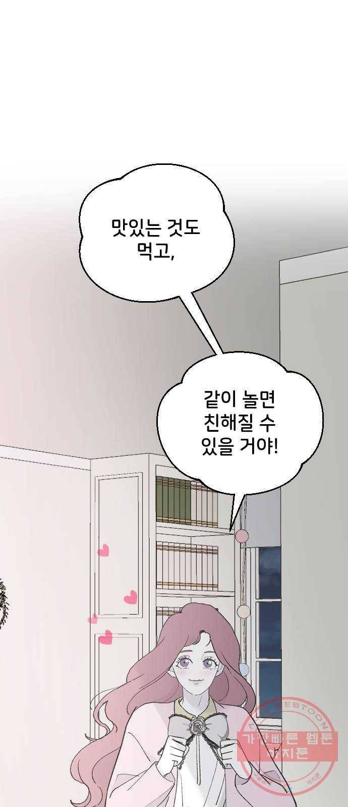오빠세끼 31 설명해 79